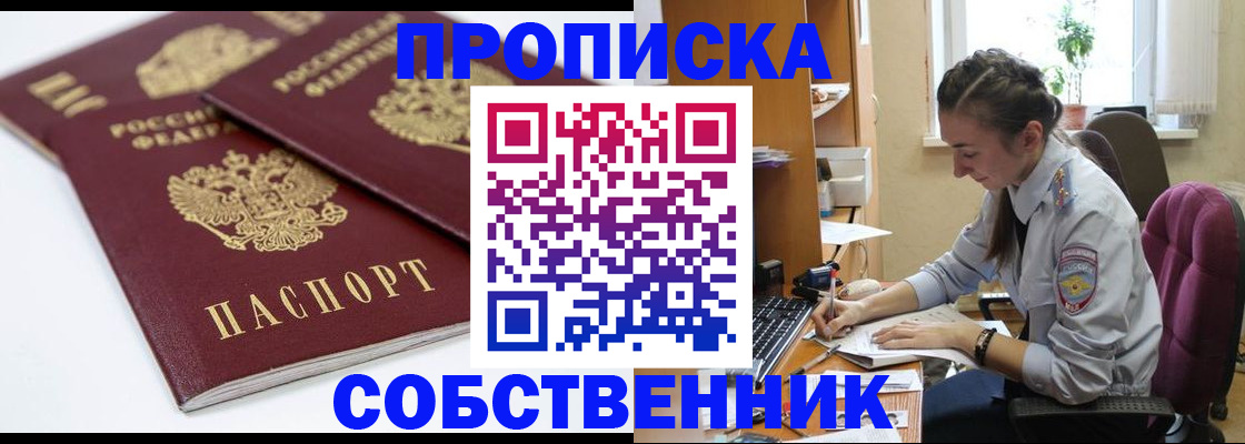 прописка для кредита в Якутии