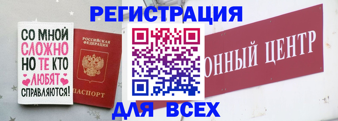 где прописаться в Якутии